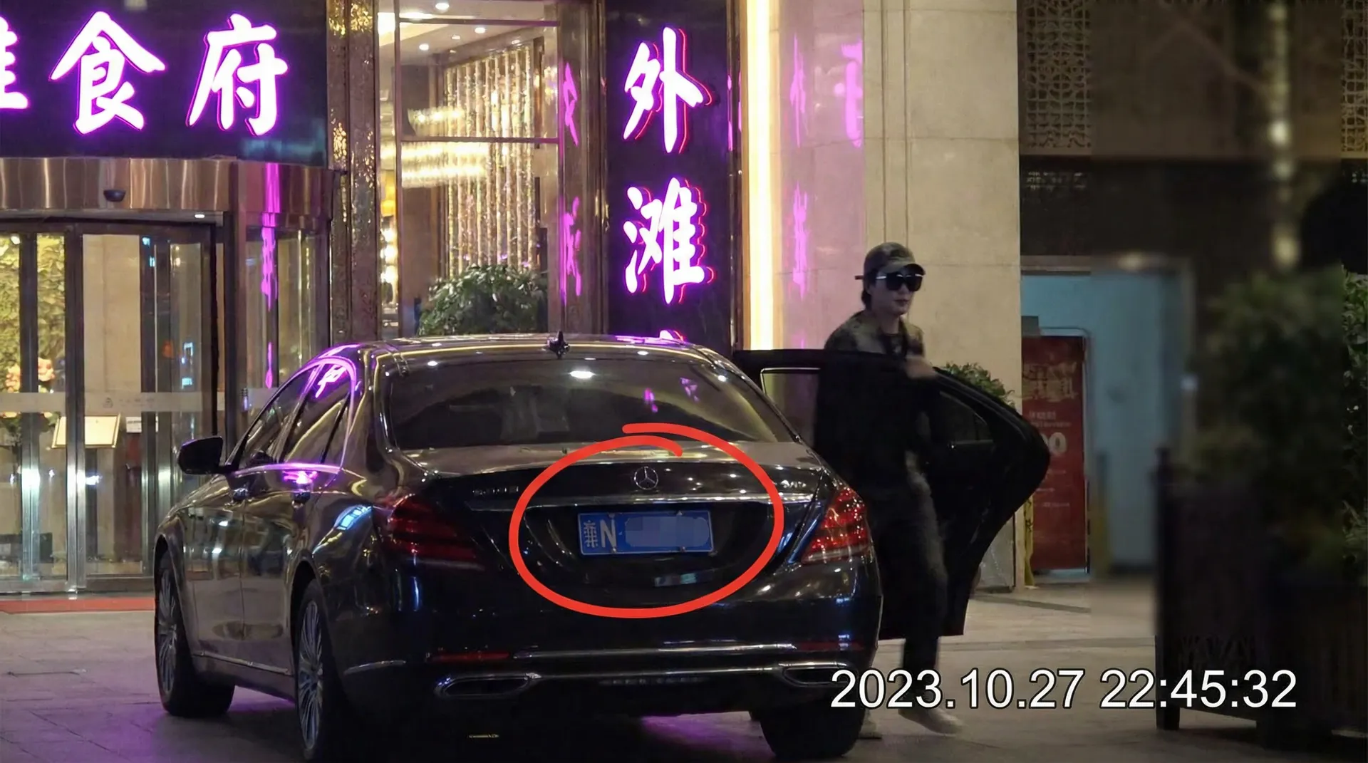 涩情 - 豪车餐厅外被拍